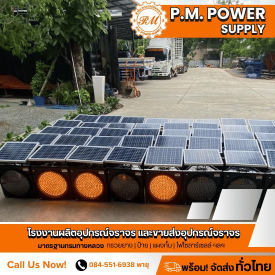 จำหน่ายไฟกระพริบโซล่าเซลล์