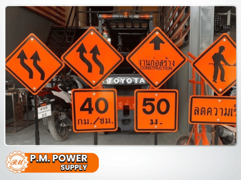 รับสกรีนป้ายจราจร